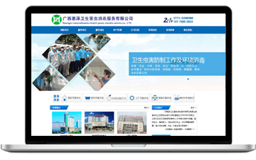 廣西惠澤衛(wèi)生害蟲(chóng)消殺服務(wù)有限公...-安慶市浩軒網(wǎng)絡(luò)科技有限公司,安慶小程序開(kāi)發(fā),安慶微信小程序商城制作,安慶微信小程序商城開(kāi)發(fā)，安慶企業(yè)網(wǎng)站制作,網(wǎng)站制作安慶地區(qū)、安慶網(wǎng)站制作,安慶網(wǎng)站建設(shè),安慶網(wǎng)站優(yōu)化推廣,安慶百度推廣
